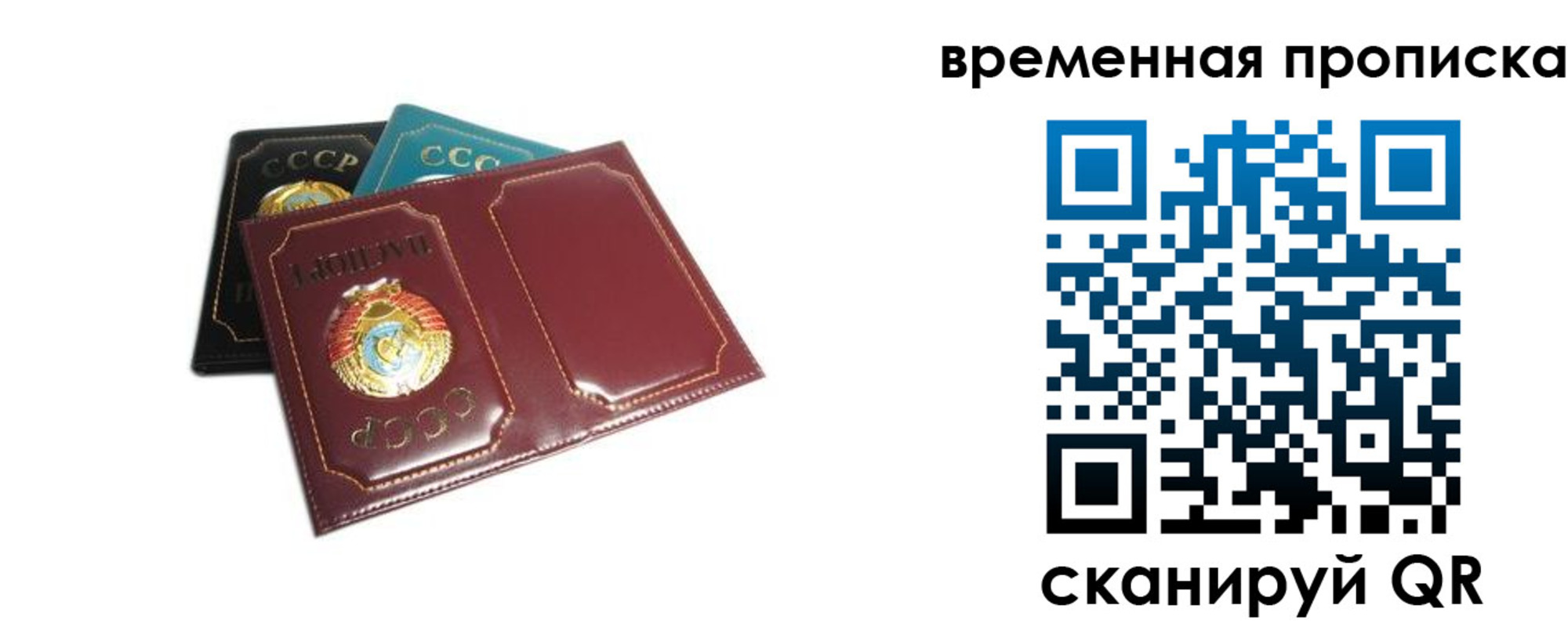 прописка 2025 в Дивногорске