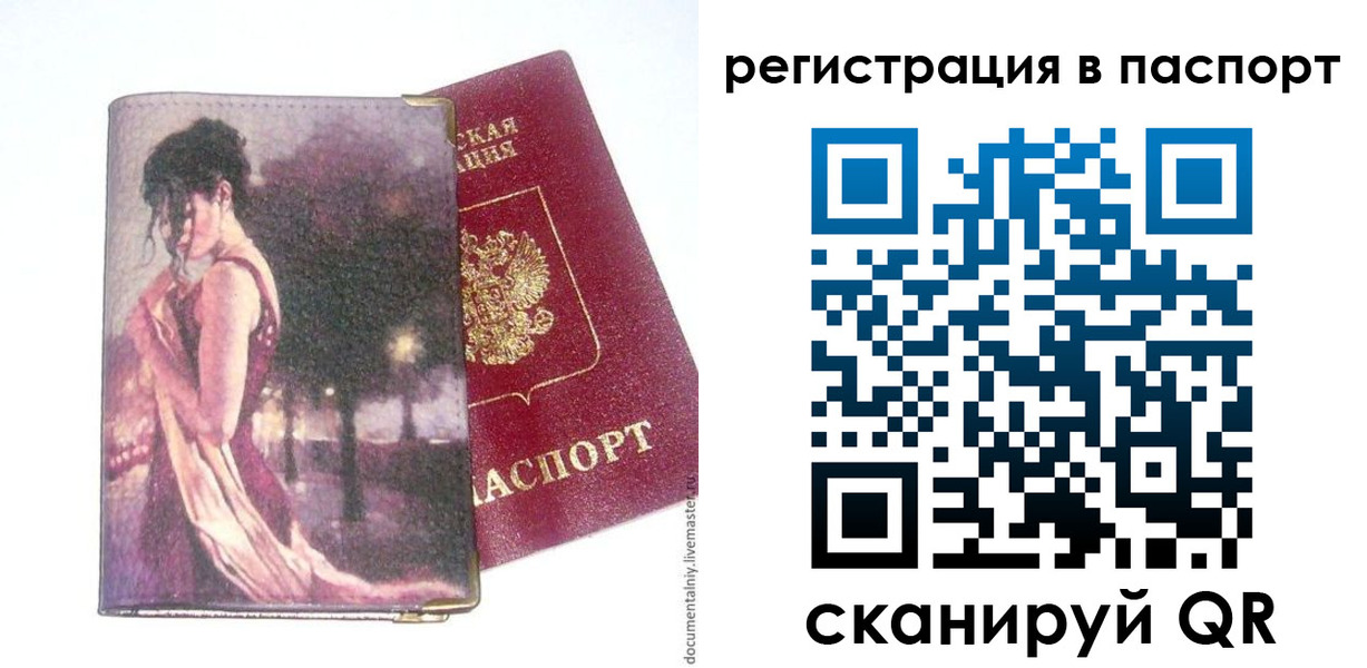 временная регистрация госуслуги в Дивногорске