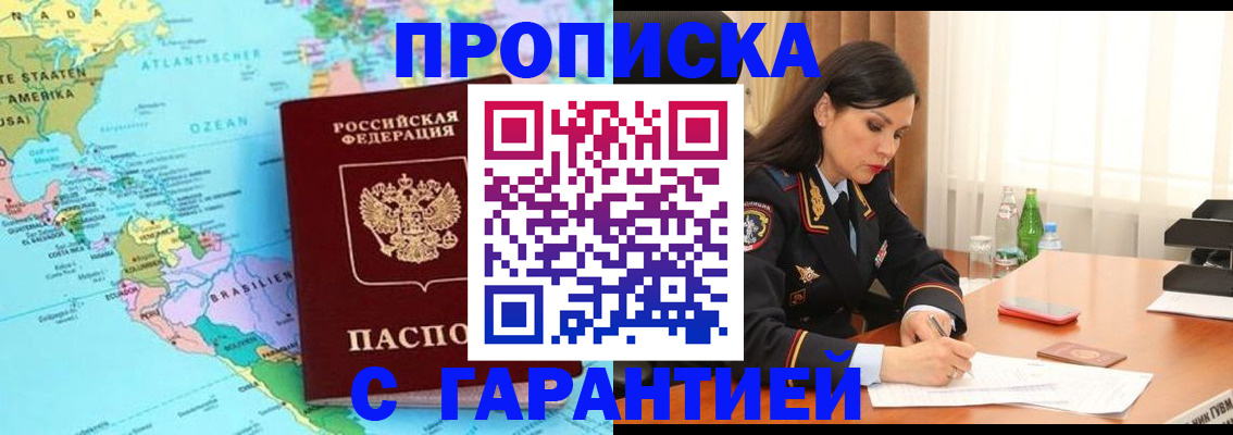 регистрация в Дивногорске