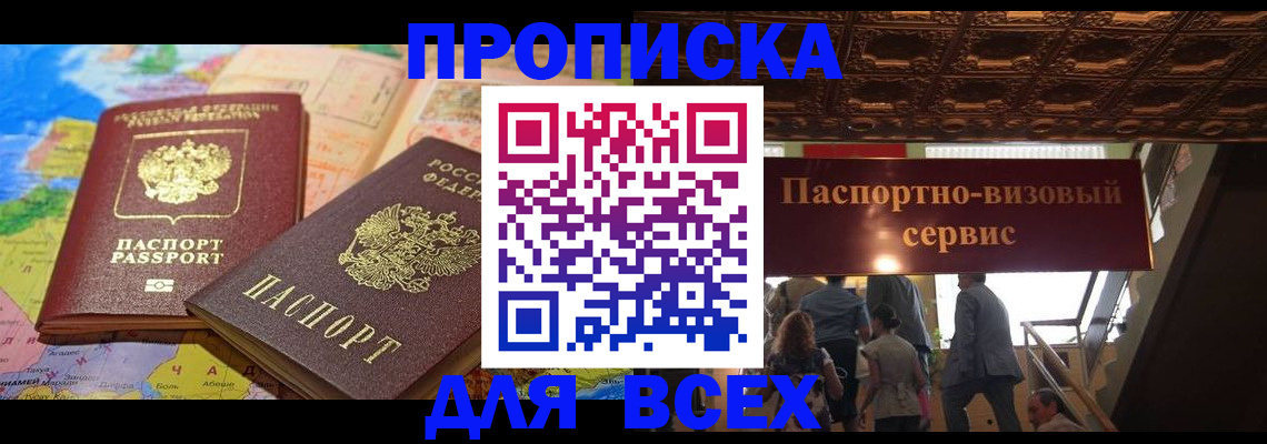 временная регистрация законно в Дивногорске