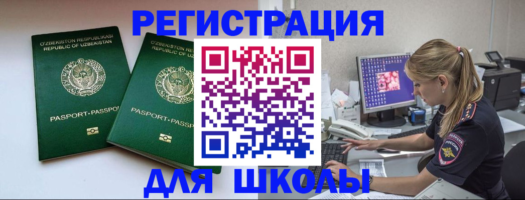 миграционный учет в Дивногорске