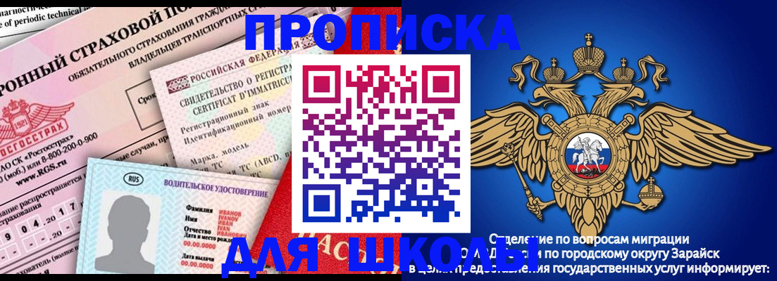 где прописаться в Дивногорске