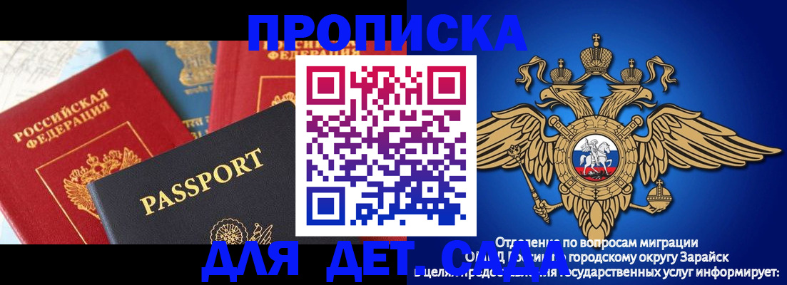 прописка паспорт в Дивногорске